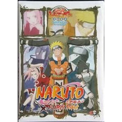 楽天市場 集英社 アニメdvd ジャンプスーパーアニメツアー09 オリジナルアニメ スーパーdvd Naruto ナルト ザ クロスローズ 価格比較 商品価格ナビ 楽天市場 集英社 アニメdvd ジャンプスーパーアニメツアー09 オリジナルアニメ スーパーdvd Naruto ナルト ザ クロスローズ 価格比較 商品価格ナビ